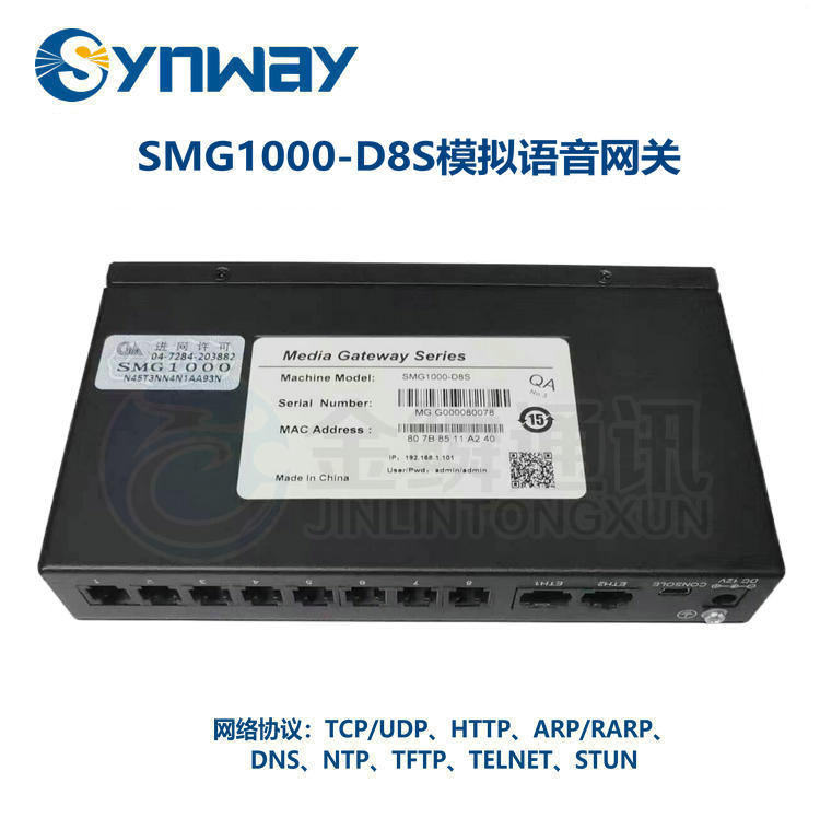 Sanhui SMG1000-D8S voice gateway | 8FXS | SIP to analog extension | IAD integrated access equipment