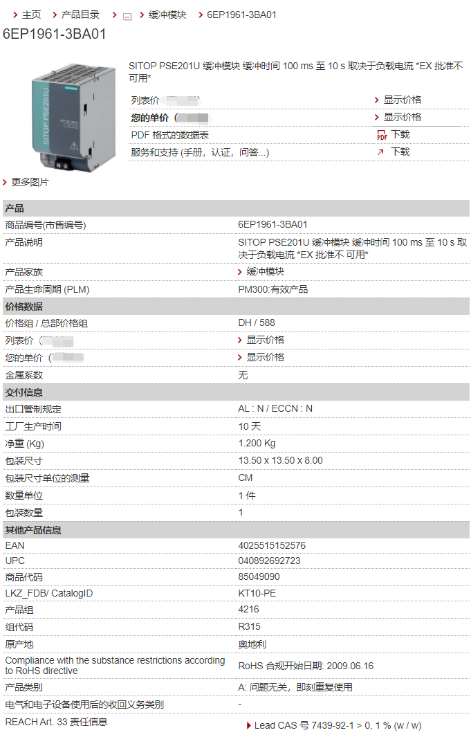 Siemens 6EP1961-3BA01 power module SITOP PSE201U physical display promotion