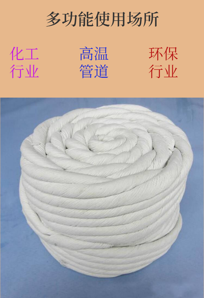 Xinwanjia Supply Ceramic Fiber Rope Asbestos Rope Factory Production and Shipping Invoicable