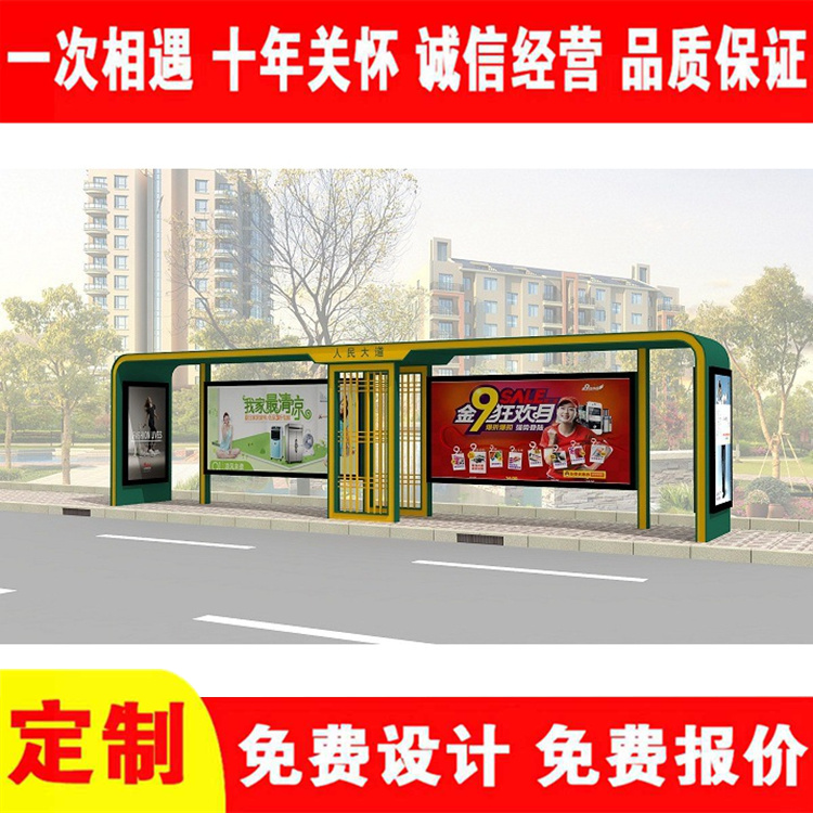 Intelligent Modern Profile Bus Shelter Municipal Intelligent Bus Station Arrival Reminder Voice Broadcasting System