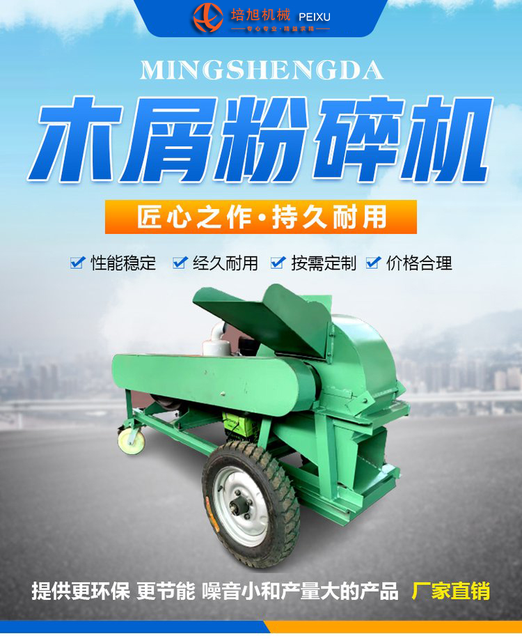 Edible mushroom sawdust crusher, corn cob tree branch chipper, wood powder machine, mobile wood crusher