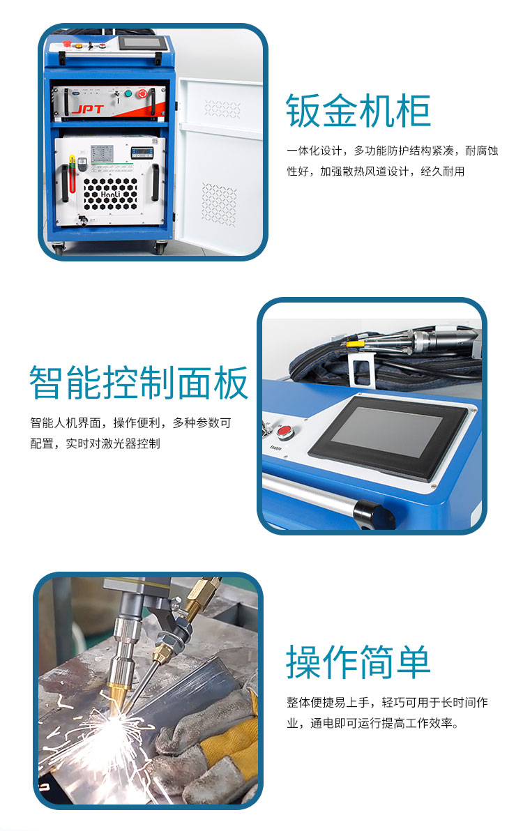 Laser welding machine, handheld hardware, stainless steel doors, windows, pipes, aluminum alloy galvanized sheet, laser welding machine