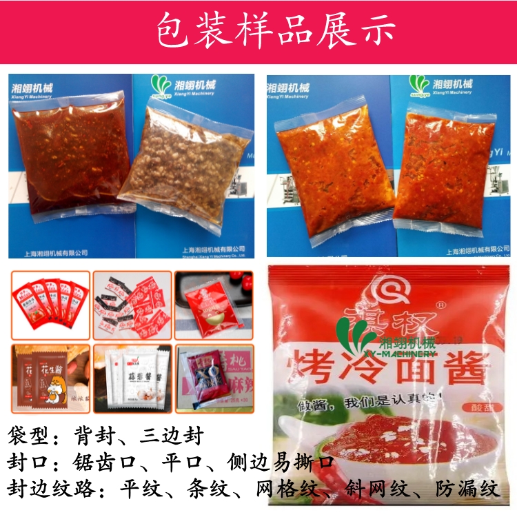 1kg sauce filling machine catering soup bag Chili oil washing liquid edible oil shampoo packaging machine