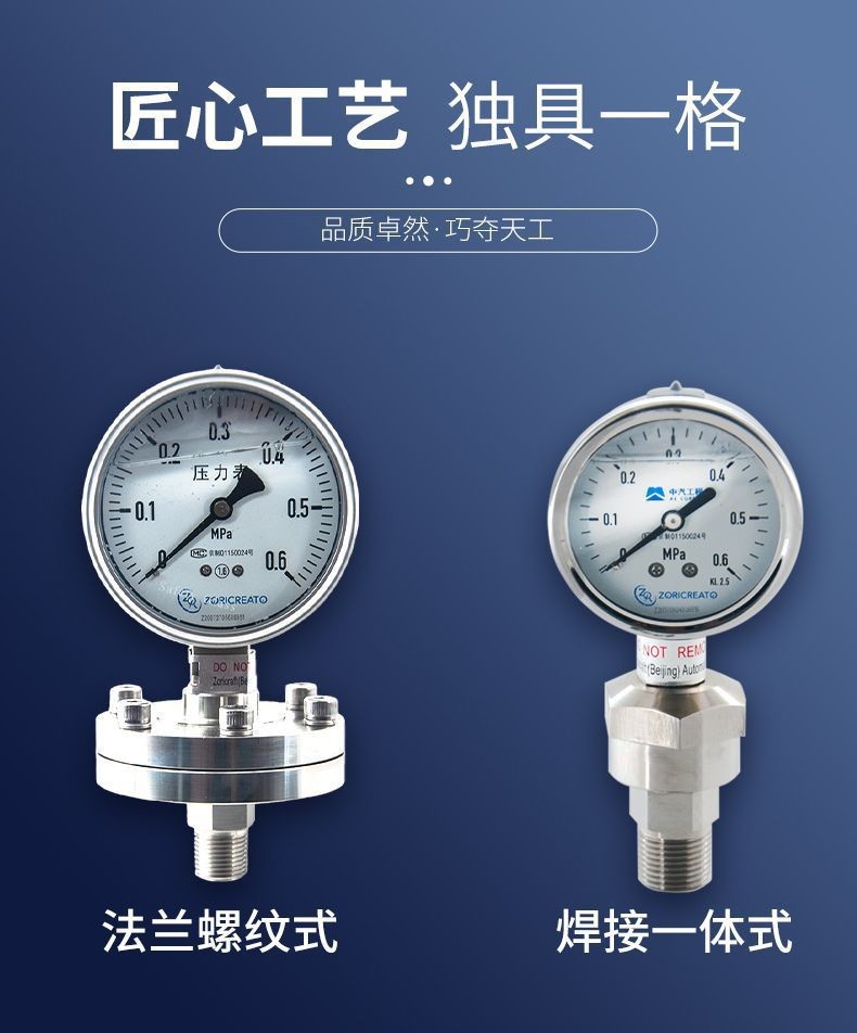 Zhuoran Tiangong Anti Blocking and Oil Filled UPVC Material Threaded Flange Connection Corrosion Resistant Diaphragm Shock Resistant Pressure Gauge