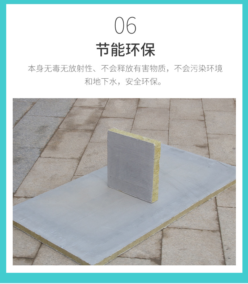 Rock wool composite board Bozun exterior wall mortar composite rock wool board sound-absorbing, thermal insulation, and fireproof material