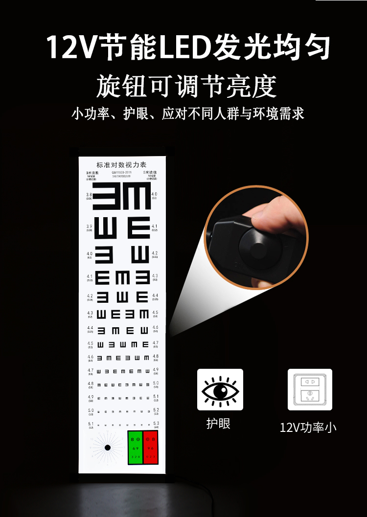 Xuan Tianhong LED Ultrathin Standard Logarithmic Vision Chart Light Box Vision Test Chart Adult 5-meter-2.5-meter-E Word