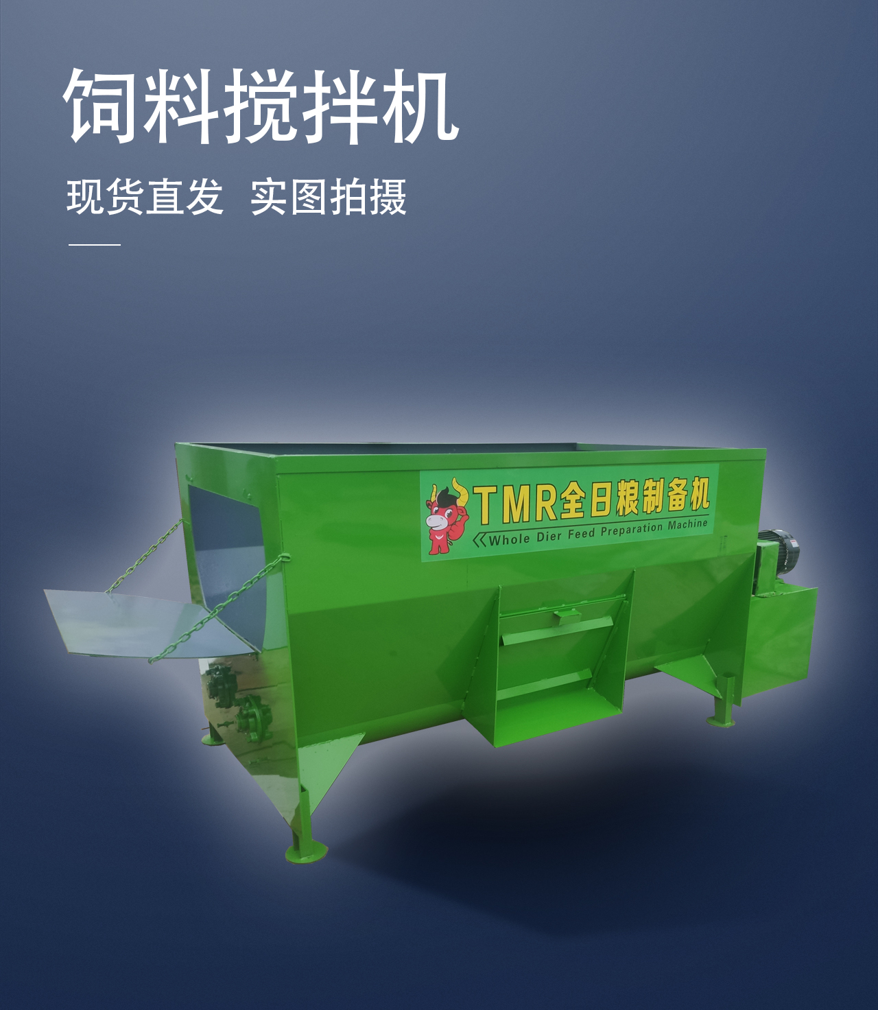 Bolan 2 cubic meter full grain mixer hydraulic assisted automatic weighing small feed mixing equipment