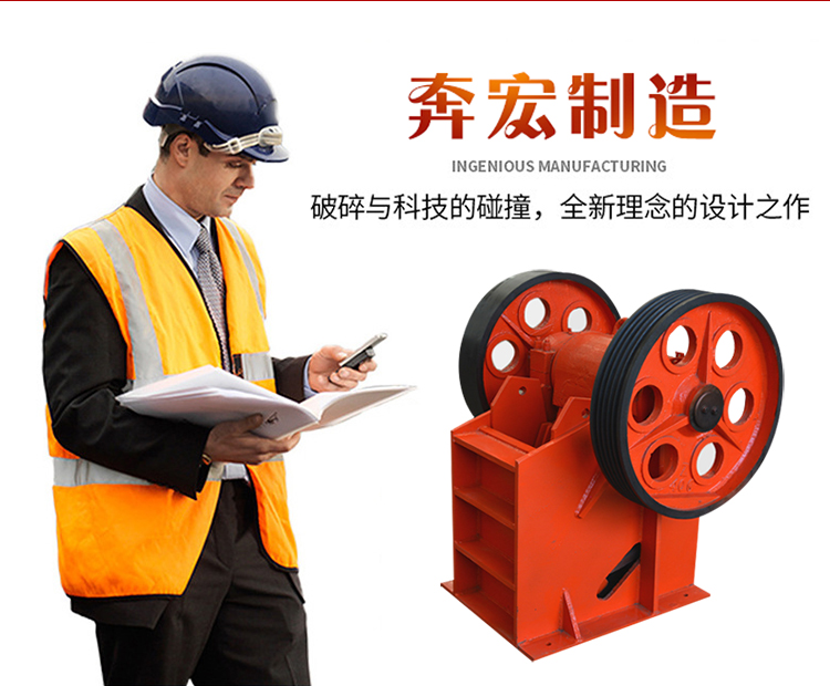 300x500 Jaw Crusher Mobile Cobble Basalt Crusher Manganese 18 Toothed Plate Benhong Machinery