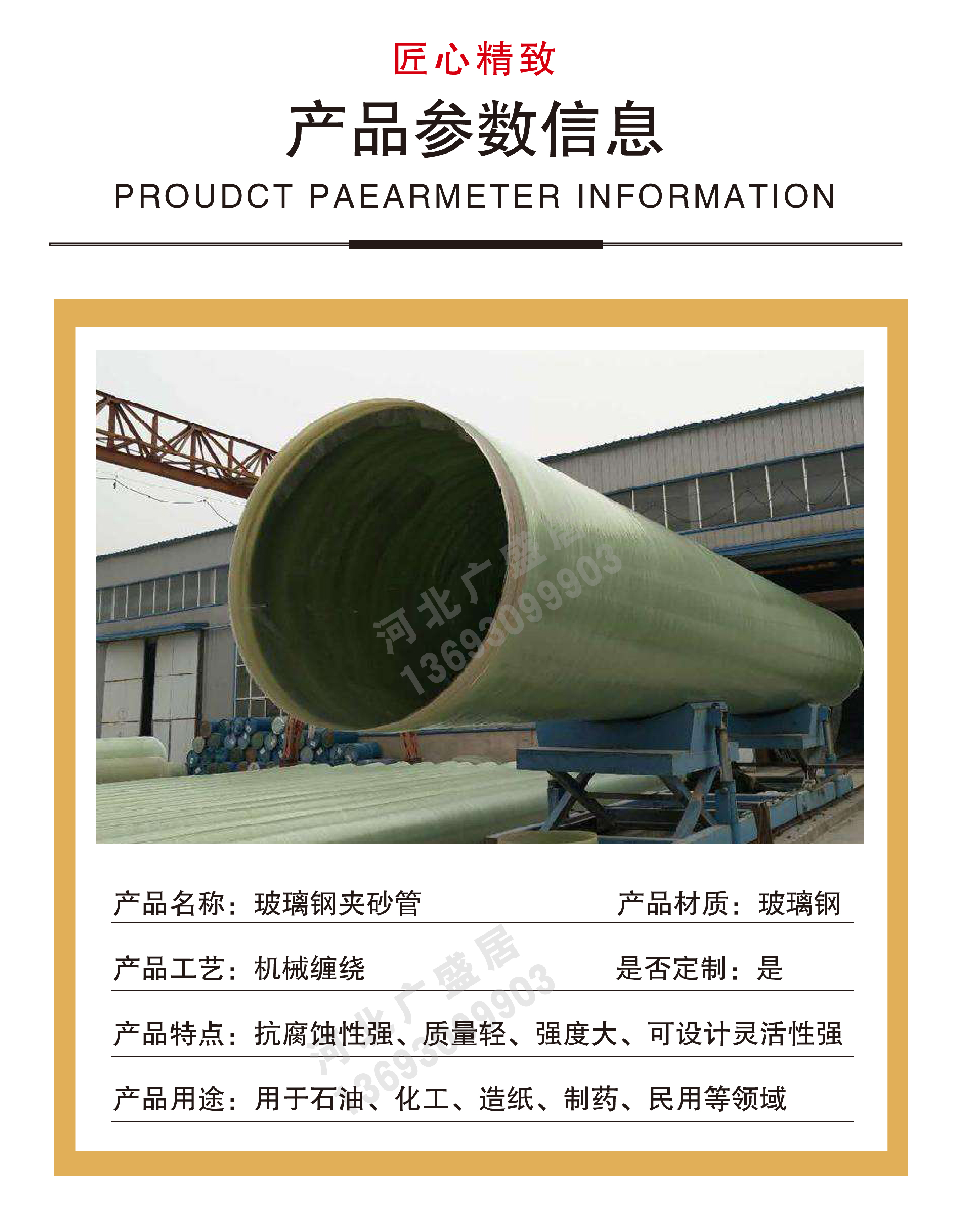 Guangshengju fiberglass reinforced plastic pipeline large-diameter process municipal sewage sand pipe, fiber winding ventilation pipe, cable pipe