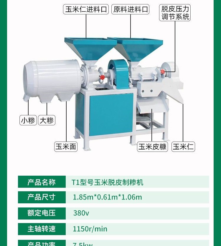 Triple separation grits making machine with high output of germ removal and crushing machine Chengyu T3 grinding and crushing machine