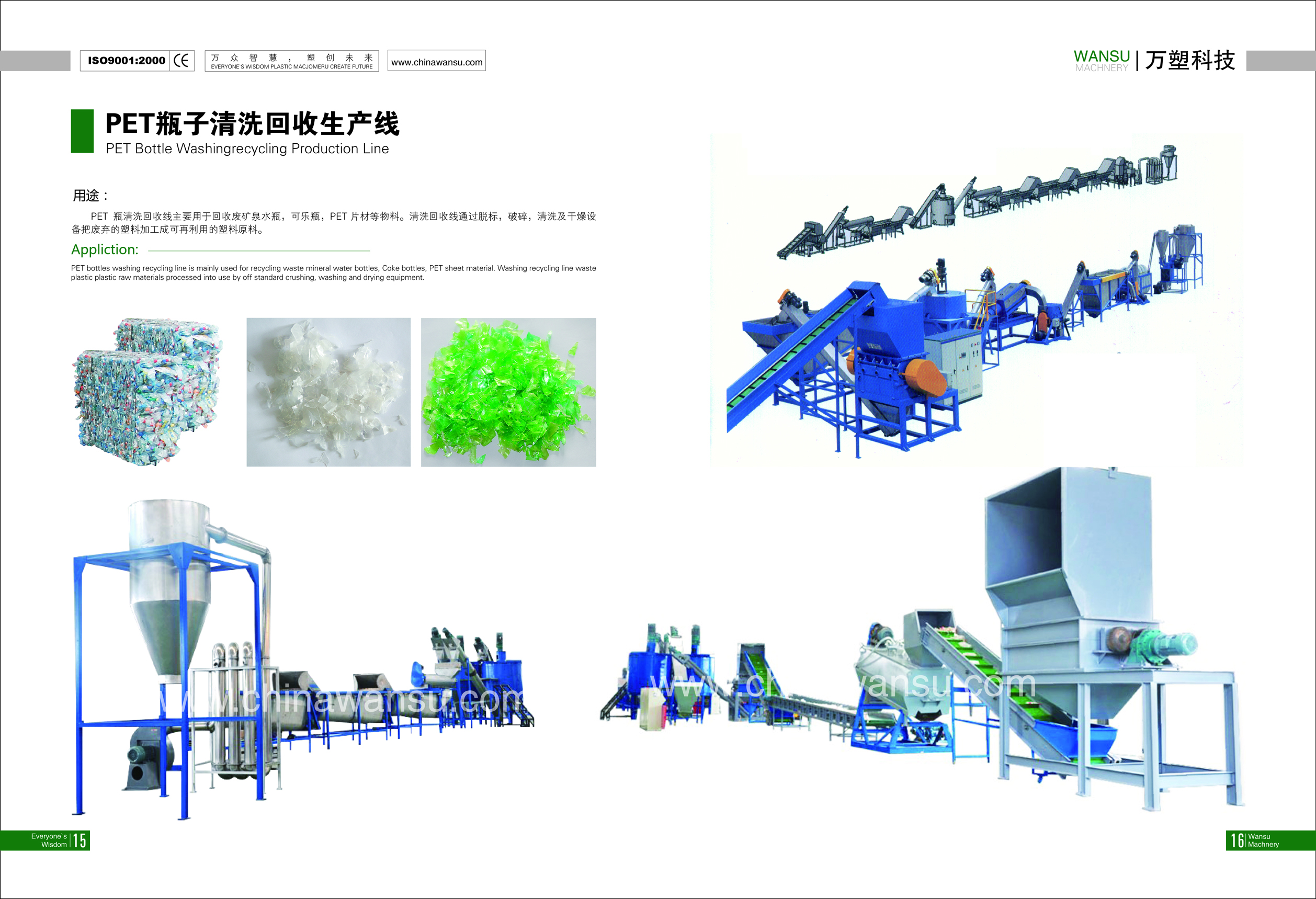 Wansu Machinery Supply Waste PET Bottle, Bottle, Sheet Recycling, Cleaning, and Granulation Production Line