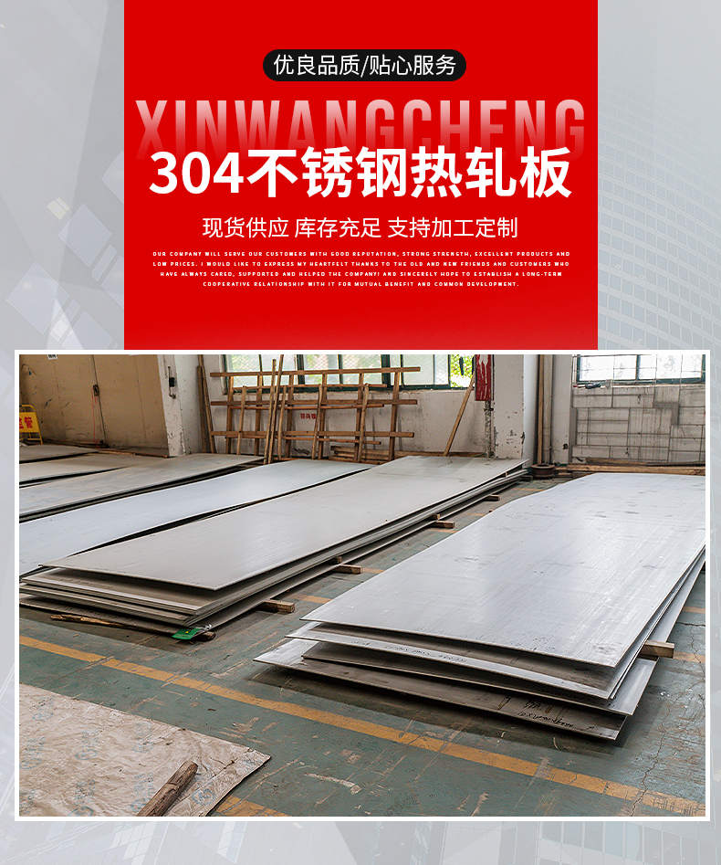 304 stainless steel plate manufacturer's stock direct heating rolling plate coil can be fixed length, flat bending, static surface embossed plate