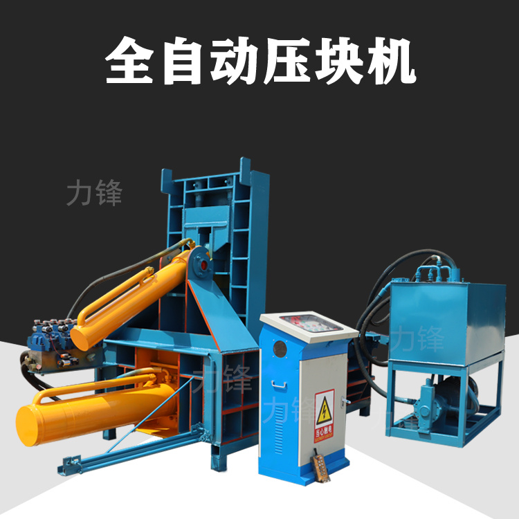 Horizontal scrap metal briquetting machine Iron pin Scrap iron aluminum pin Drink can oil drum moisture-proof copper chip briquetting machine