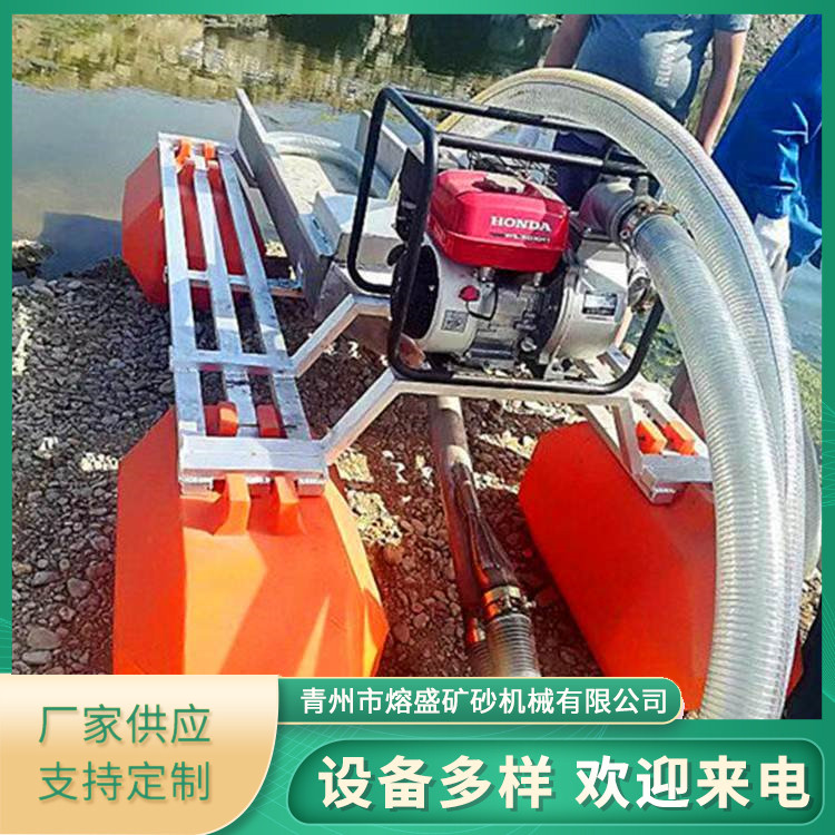 虹吸式淘金船 小型便携式淘金设备 河道选金机 操作简单 易维护 熔盛