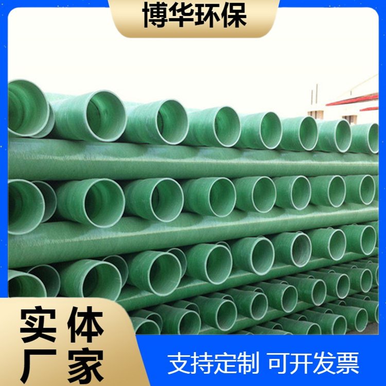 博华 玻璃钢电缆保护管 市政供水管道电力管 BWFRP拉缠管