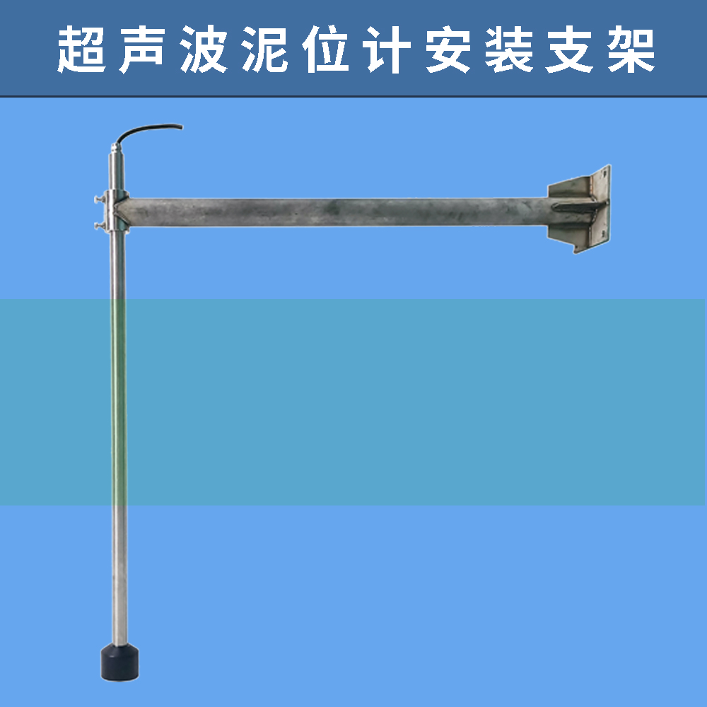 Split interface instrument, sludge sludge gauge, sensor, sludge thickness measuring instrument, ultrasonic sludge level meter