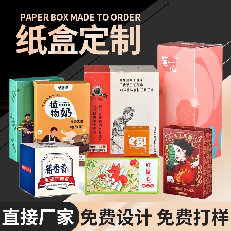 The cardboard printing factory near Zhenlin Packaging has thickened and moved large cardboard boxes, and there is no limit to the promotion and discounts for the entire line