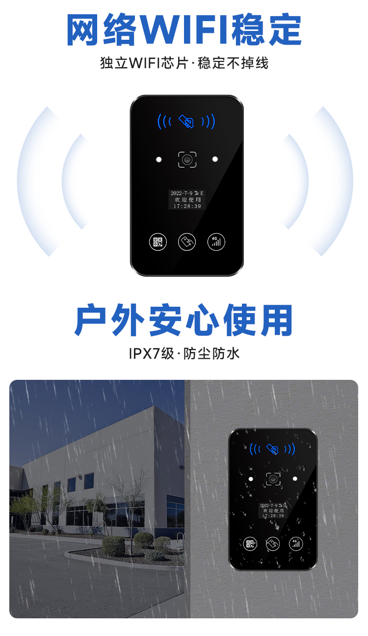 Mingke QR Code Networking Cloud Access Control Device Scan Code IC Swipe Card Open Door Access Control Multifunctional Integrated Machine