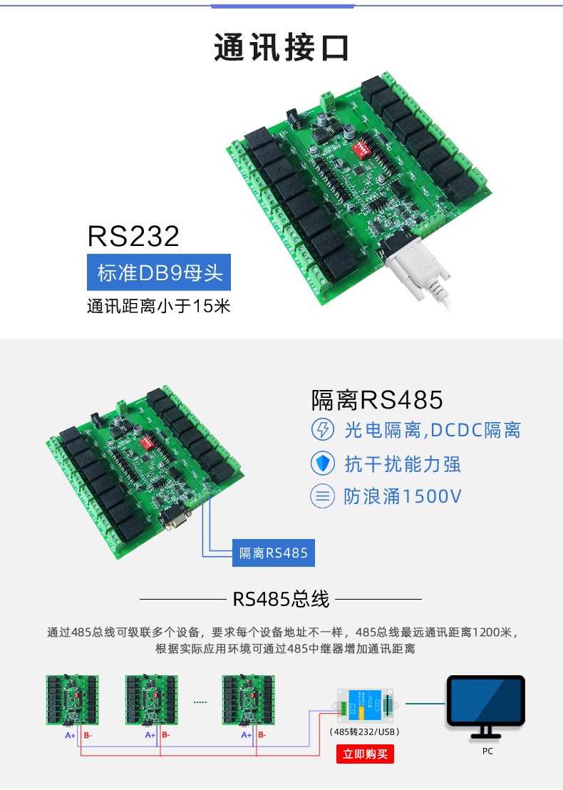 DAM1600B 16 channel serial port control relay module RS232+isolated RS485 communication Modbus