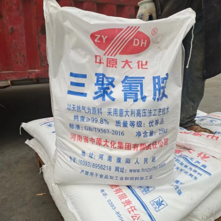 三聚氰胺 工业级 云盛化学 白色单斜晶体 有机化合物化工原料