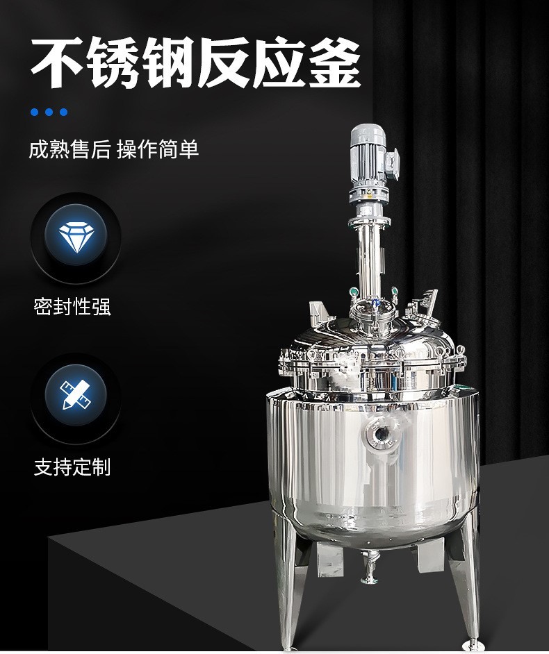 The manufacturer directly supplies 304 stainless steel vacuum mixing tank, and the high cut emulsification tank can be customized according to the drawing