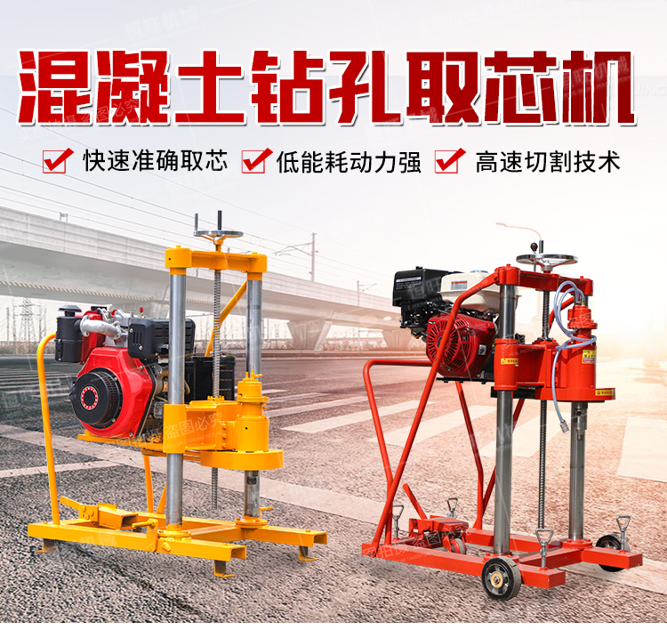 Diesel concrete coring machine, gasoline engine, road drilling machine, 13 horsepower