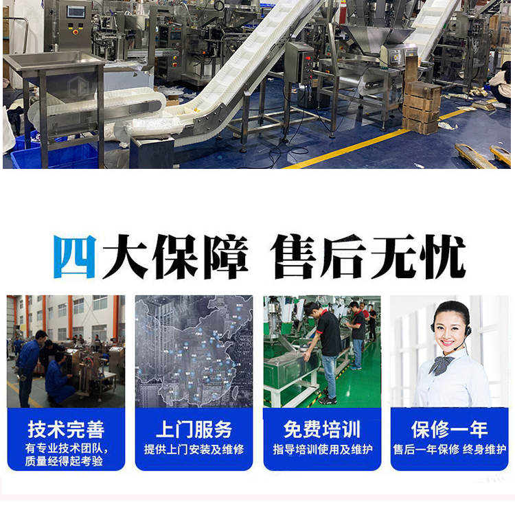 Fully automatic packaging line, automatic feeding, coffee bean, goji berry, M-shaped zipper bag, horizontal feeding bag type particle packaging machine