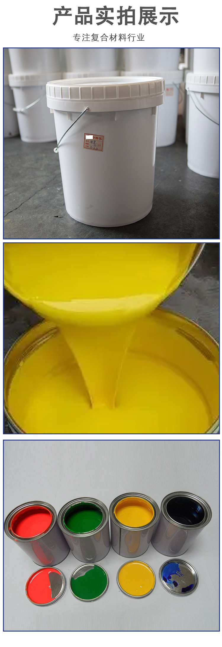 Yellow pigment paste, resin paste, composite material, epoxy resin, acrylic product, with good weather resistance