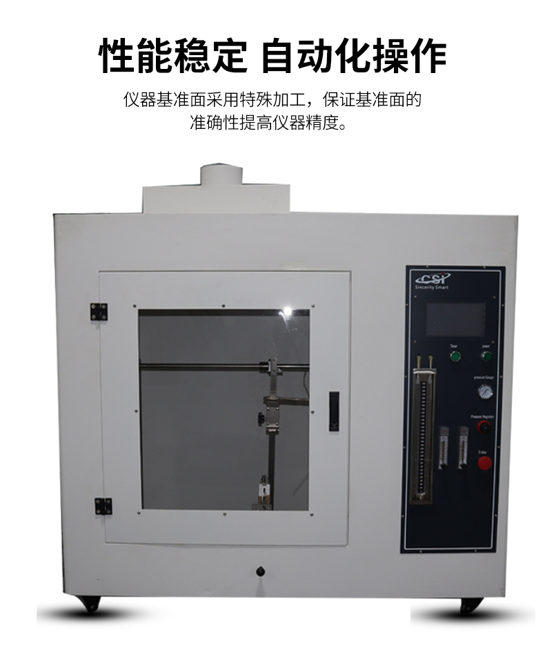 Horizontal and vertical combustion tester, fire-resistant sealing material, fire-resistant testing machine GB-T2408-2008 Cheng Si