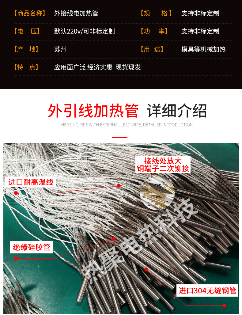 Professional plastic mechanical electric heating pipe, thermal polymerization, electric heating, ordering temperature measurement type 321 material flange heating rod, 220V