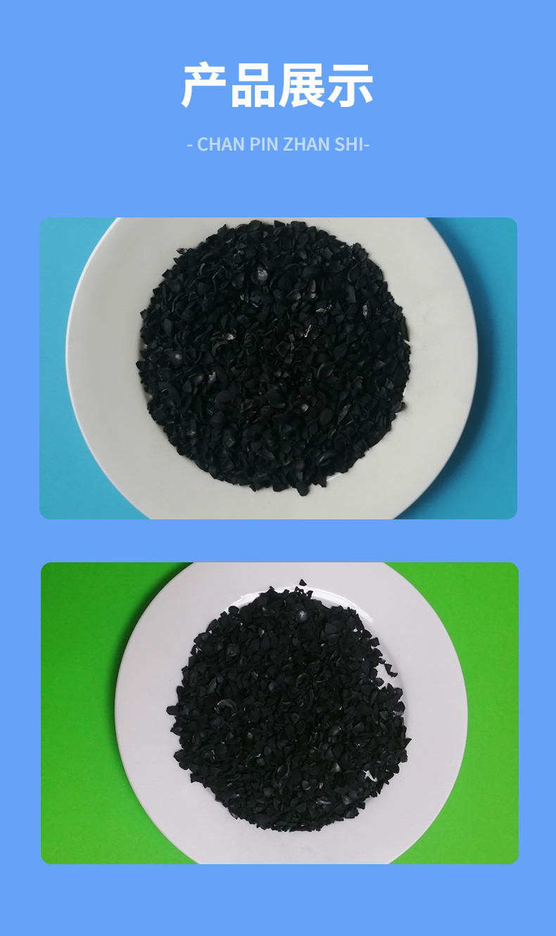 Fruit Shell Activated Carbon Aquaculture Filter Water Filtration High Intercept Polluted Water Purification Gas Purification