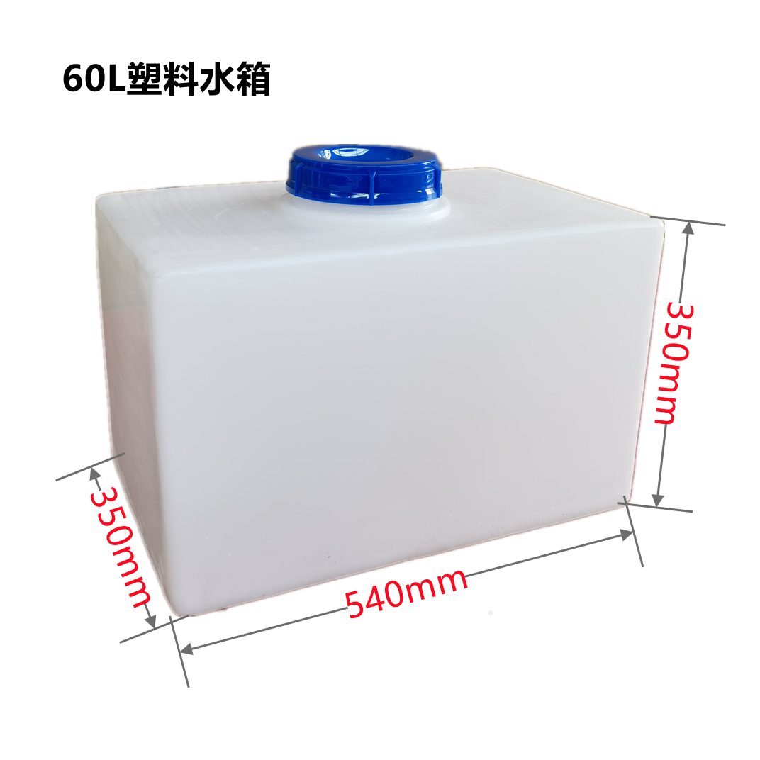 Square horizontal water tank, flat RV water storage bucket, 58L acid and alkali resistant mechanical equipment, matched with food grade PE material