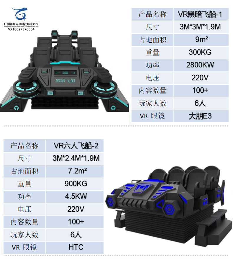 VR Amusement Equipment Commercial Virtual Reality Experience Popular Science Education Double Egg Chair VR Large Game Machine