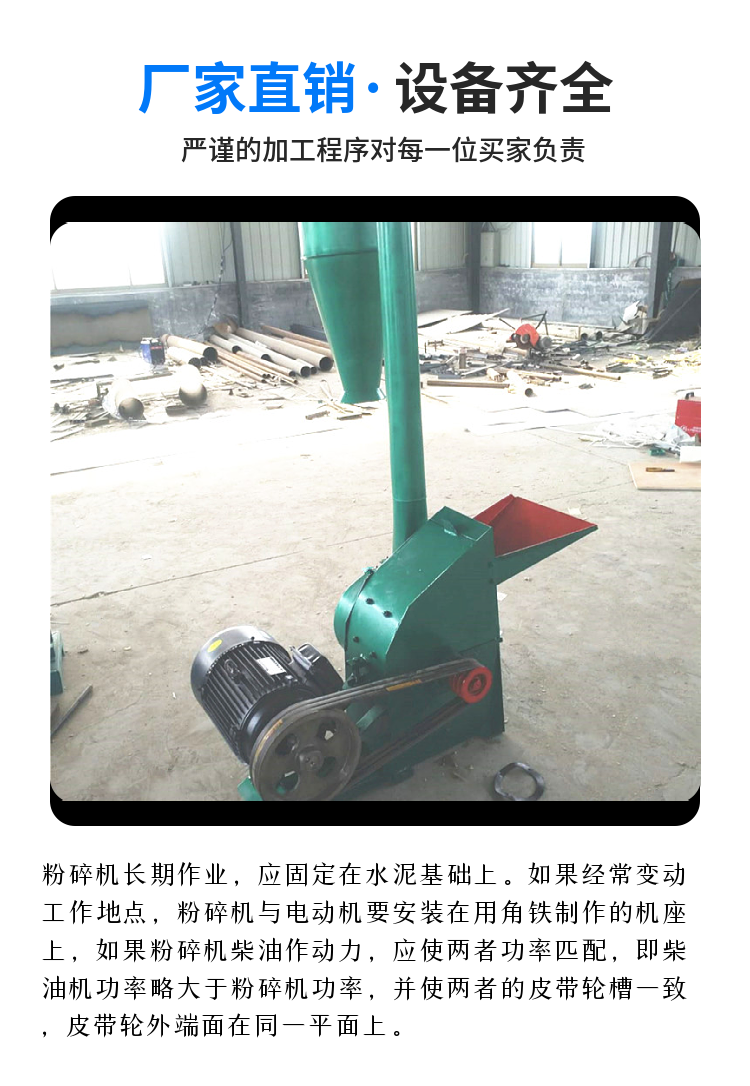 Household small grain pulverizer Wanhang customized straw pulverizer for aquaculture