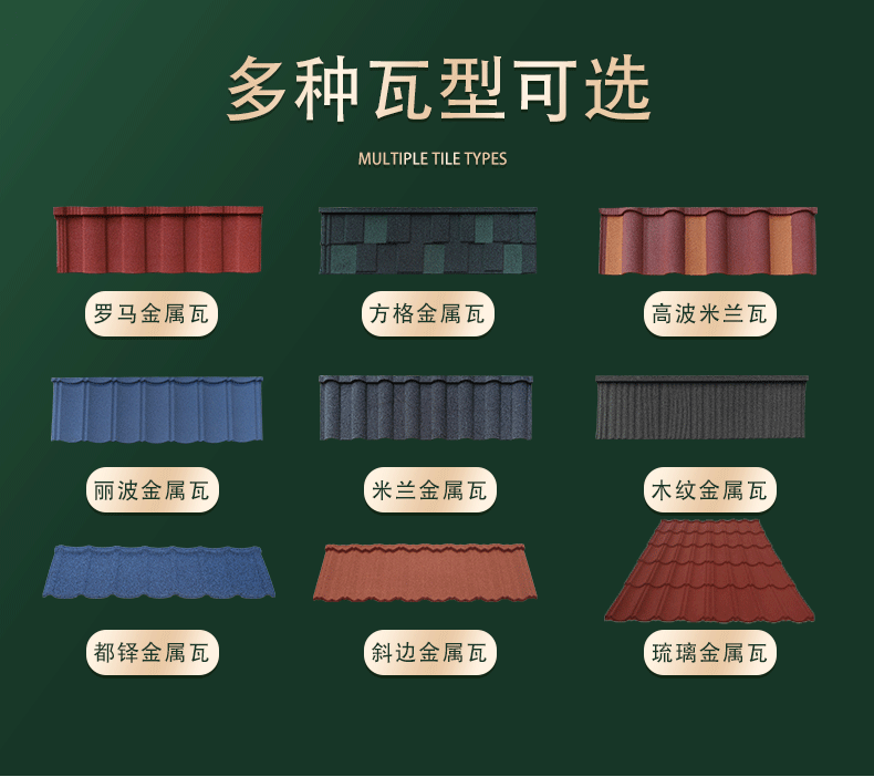 Qilin Tile Industry Colored Sand Tile Tiles are laid on a flat surface, with several beautiful and generous tiles that can withstand harsh weather. Roof tile costs