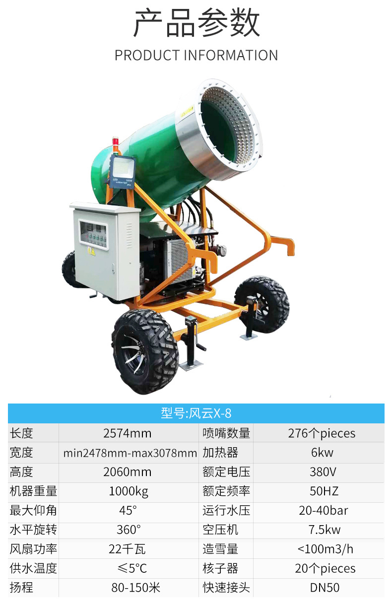 Long term sales of large refrigeration snow making and heavy snow remote control fog gun machines, track type snow sprayers