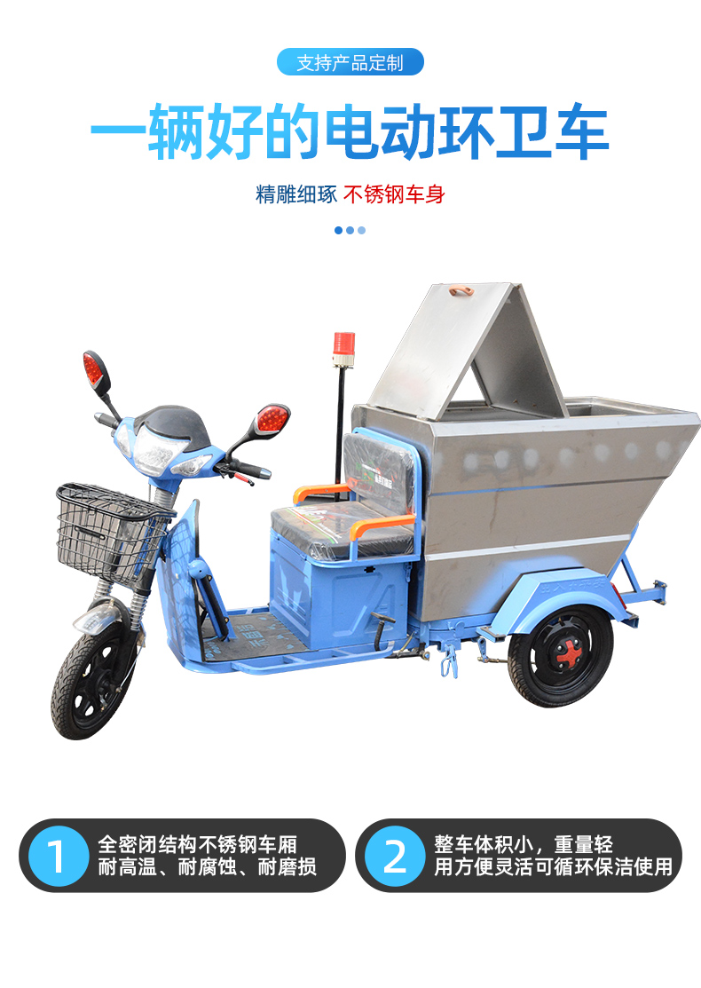 The motor of special cleaning car for Sanitation worker in the property park can be increased by 500L electric stainless steel Garbage truck