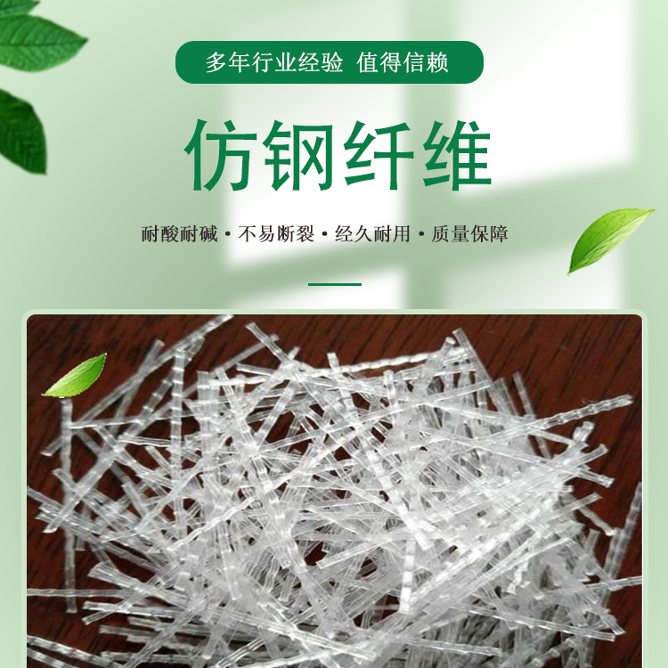 Wave shaped steel fiber reinforced concrete with high-strength crack resistant fiber engineering fibers for cement products