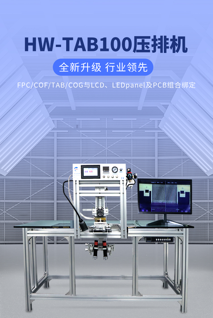 Haoli Technology - TAB100 New Press Screen Machine TV LCD Screen Maintenance Equipment Constant Temperature Press Press Machine