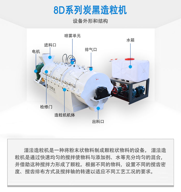 Carbon black granulation machine, wet stirring tooth granulation equipment, granulation and ball pressing machine Zhonglian Teda