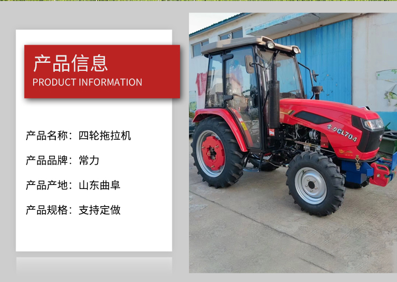 Autumn Farming Lovol Four Wheel Tractor, Low and Low Greenhouse in Orchard, Wang Liwang, 50 National Second Big Pump Farmland Plow Machine