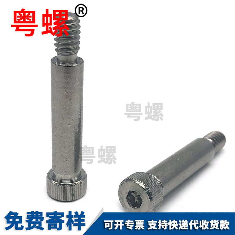 Stuffing screw, protruding shoulder, shaft shoulder, equal height limit bolt, shoulder screw M4 M5