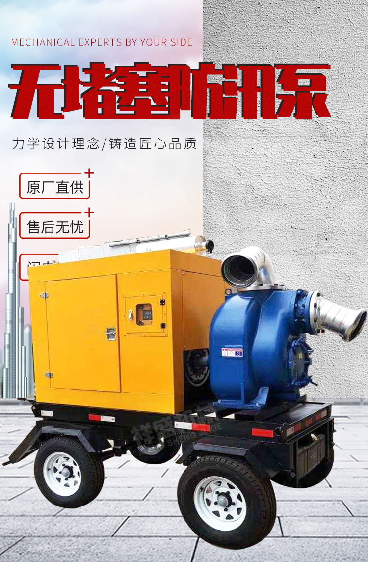 Flood prevention pump truck, large flow drainage, flood prevention mobile pump truck, municipal flood prevention and rescue, high-power flood prevention pump