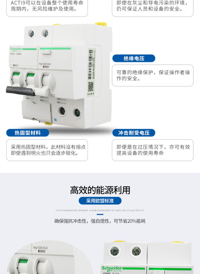 Schneider iC65L series miniature circuit breaker iC65L-C50A/1P/2P/3P/4P can be invoiced