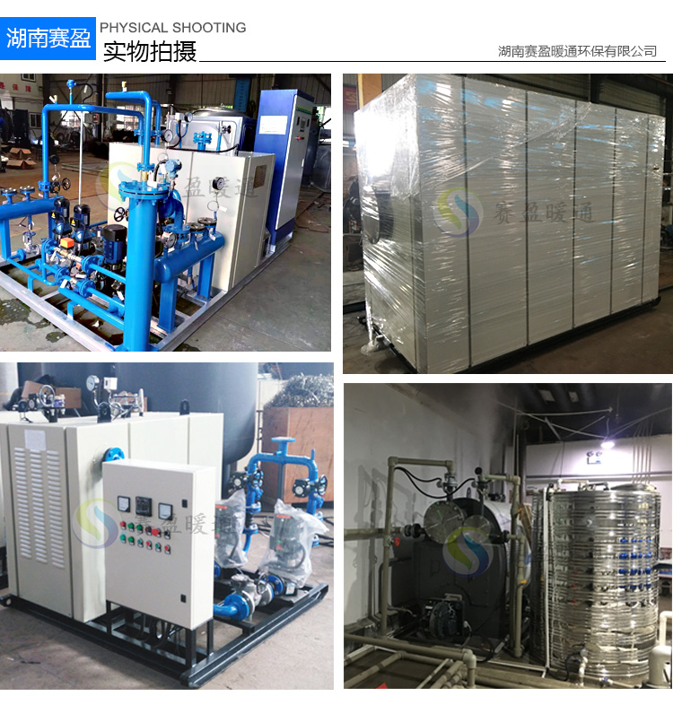 Saiying customized vacuum hot water boiler, low nitrogen gas electric heating boiler, fully automatic vacuum boiler, compact structure