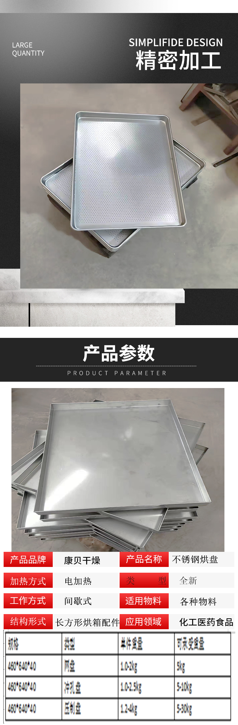 Kangbeiyuan Factory Stainless Steel Punched Oven, Anti stick and Anti corrosion Oven, Cold Storage, Thickened Refrigeration Tray