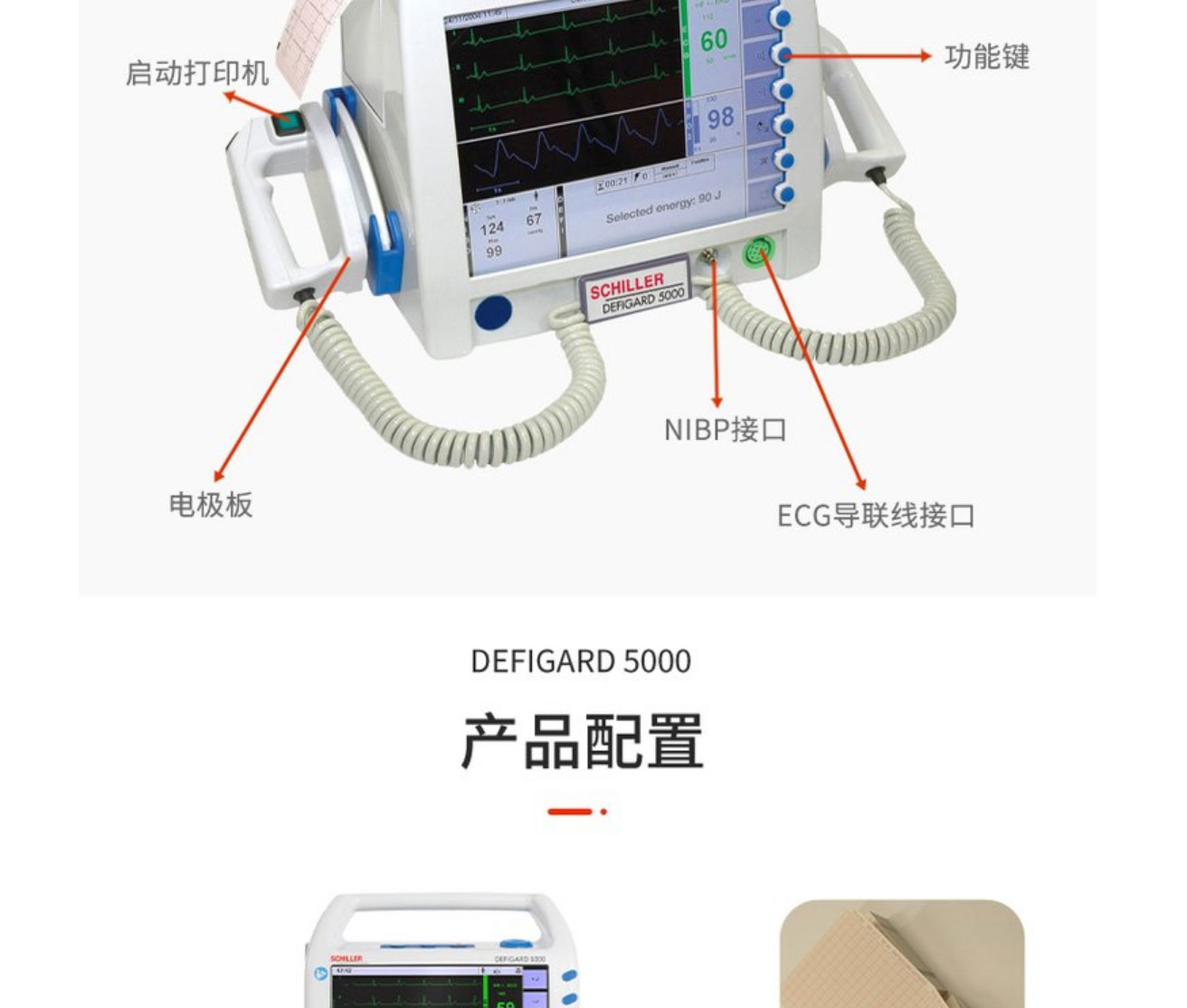 Selected defibrillation monitors, portable defibrillators, fully automatic, directly supplied by manufacturers