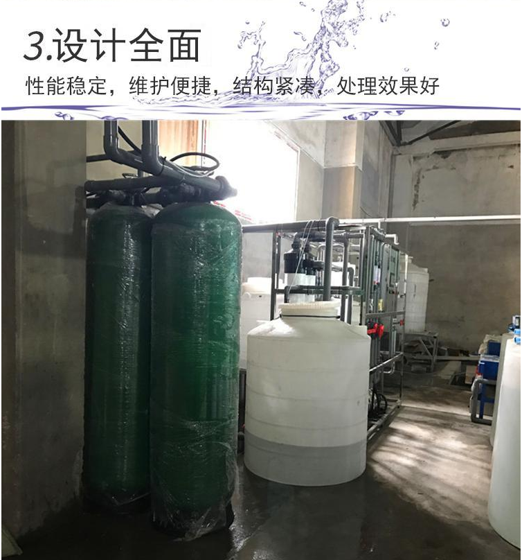 1 ton electroplating wastewater plus reclaimed water treatment equipment Xinwei Yuanyuan Factory