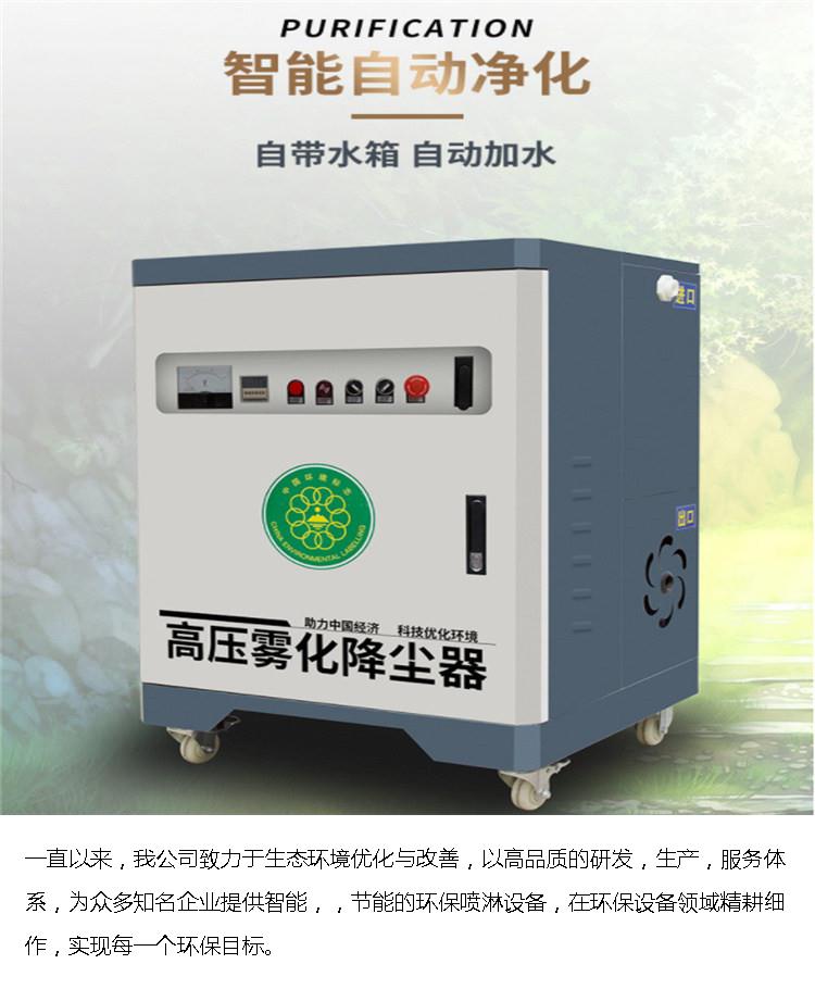 Fog pile spray rotary fog pile dust suppression system fog pile intelligent fog pile for coal yard