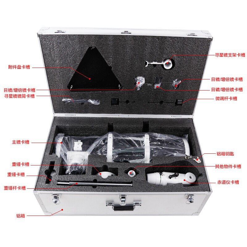 The aluminum box of the Little Black Astronomical Telescope is shockproof and moisture-proof, and a portable suitcase is practical